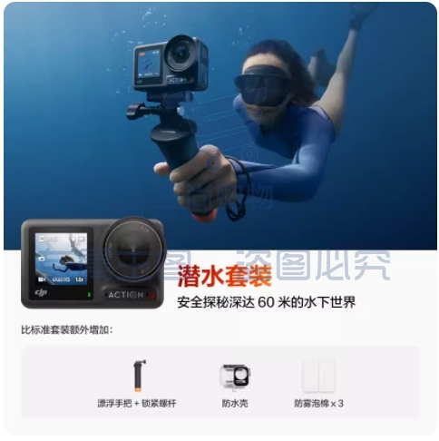 大疆 DJI Osmo Action 4 运动相机 潜水套装/ 摩托车骑行潜水户外vlog摄像机