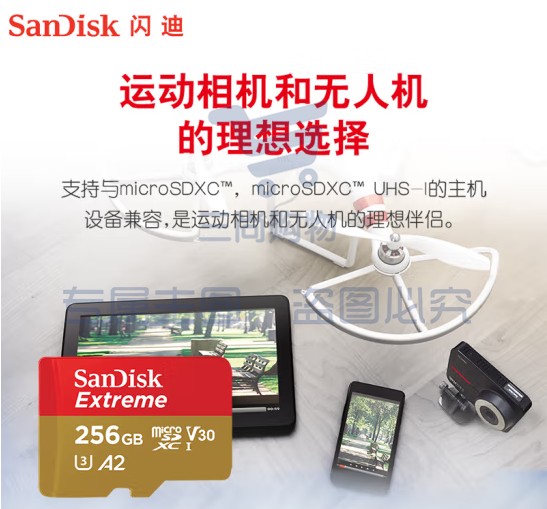 闪迪（SanDisk）256GB TF内存卡 U3 V30 4K A2  读速高达190MB/s 兼容运动相机和无人机存储卡 SKU：TK04492