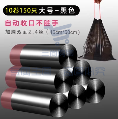 加厚抽绳垃圾袋 黑色 10卷{150只}