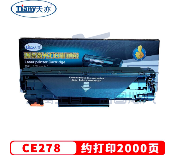 天亦 Tiany CE278A硒鼓  适用于惠普P1566/P1606dn/m1536dnf