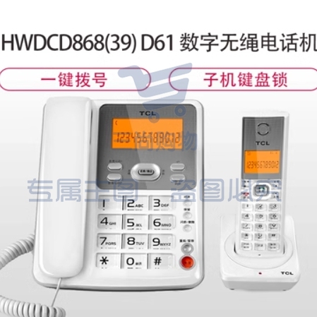 TCL D61子母电话机