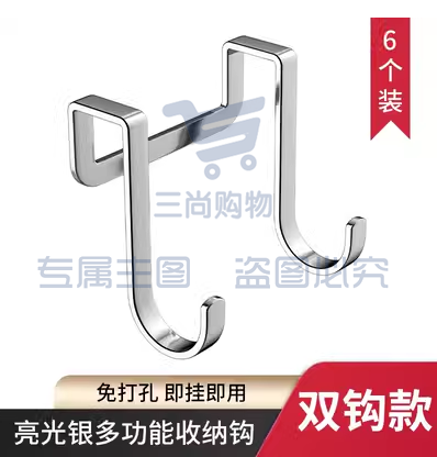 304不锈钢双S型挂钩6个装  免打孔门后挂钩床头 多功能挂钩衣钩