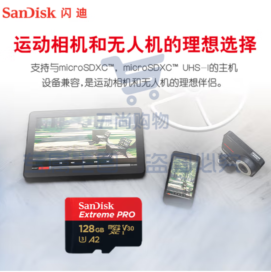 闪迪（SanDisk）128G TF内存卡 运动相机和无人机存储卡 U3 C10 V30 A2 4K 至尊超极速移动版内存卡 提速升级 读速200MB/s