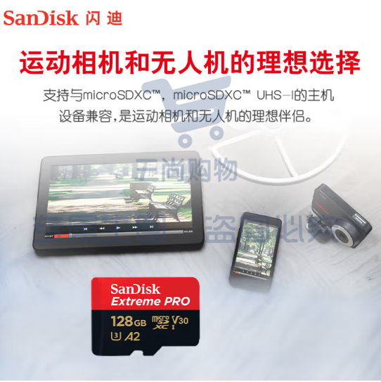 闪迪（SanDisk）128G TF内存卡 运动相机和无人机存储卡 U3 C10 V30 A2 4K 至尊超极速移动版内存卡 提速升级 读速200MB/s SKU：TK04548