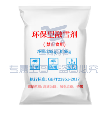 融雪剂 环保型 颗粒工业盐 大盐 50kg/袋