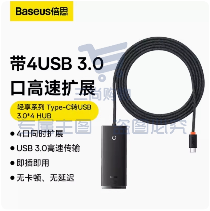 倍思USB3.0扩展器集分线器Type-C转USB3.0*4 HUB 黑色1m 拓展坞 HUB多功能延长一拖四