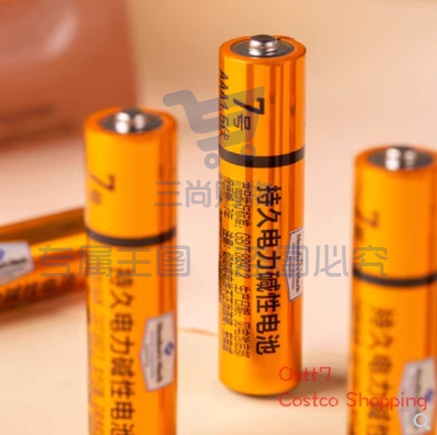 MM 强劲电力碱性电池LR6 7号24粒/盒