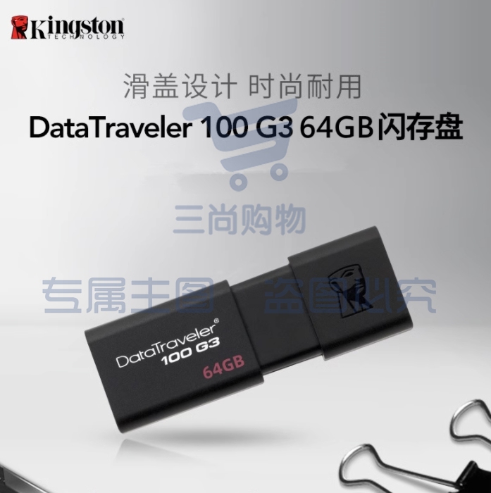 金士顿u盘32G高速3.0手机电脑两用滑盖学生车载优盘