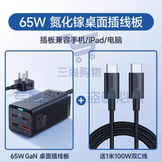 倍思65W氮化镓充电器黑色排插款 GaN充电头100W桌面插线板多口PD快充适用苹果iPhone15手机macbook华为笔记本电脑三星45W