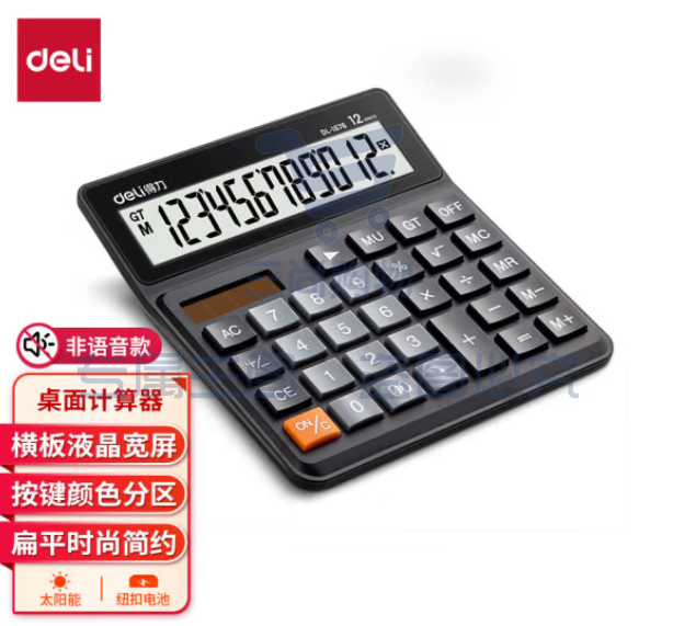 得力(deli)双电源桌面办公计算器 12位大屏幕桌面计算机 办公文具用品  【大屏时尚款-黑/白】