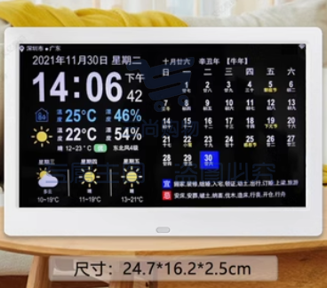 万年历电子钟新款wifi智能天气预报万年电子日历床头桌面摆  10.1寸高配板+室温（颜色备注）