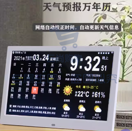 万年历电子钟新款wifi智能天气预报万年电子日历床头桌面摆 10.1寸窄边白色