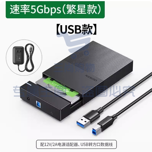 绿联 USB3.0移动硬盘盒 2.5/3.5英寸外置硬盘盒 2.5/3.5英寸硬盘通用-USB款★繁星款-绿联正品享质保-外接SATA串口SSD固态机械硬盘盒子