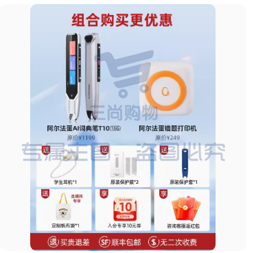 阿尔法蛋AI词典笔T10翻译笔英语学习神器电子词典扫描笔  加错题打印机