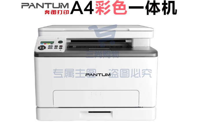 奔图 CM1100DN 三合一彩色打印一体机  （网络双面打印复印扫描）