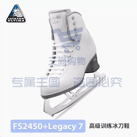 Jackson冰刀冰鞋冰刀鞋FS2450配Legacy花样冰刀鞋中级跳跃 轻体滑冰鞋冰刀