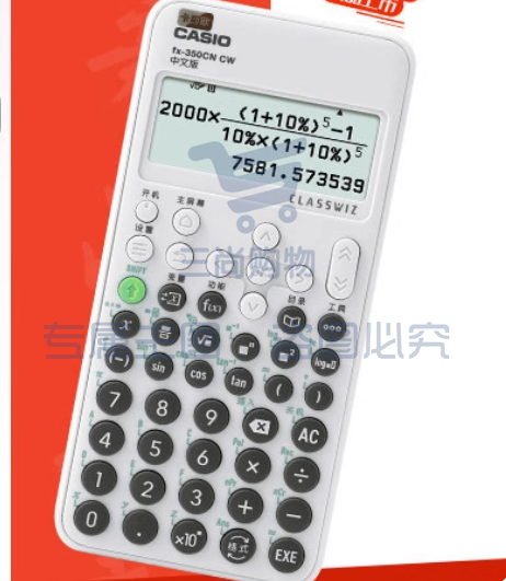 CASIO卡西欧FX-350CN X中文版科学计算机金融财务专用注会大学生CPA考试 会计专业技术资格纸笔考试计算器 【新品】fx-350CN CW/运气上升白/运气上升黑/逢考必过白/逢考必过黑