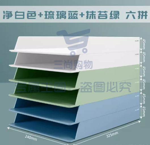 得力文件收纳盒文件架a4办公室用品大全文件夹书立文件框架桌面资料架置物架书架档案架文件栏办公桌文具用品 【6层】2白2绿2蓝组合装./2粉2绿2蓝组合装