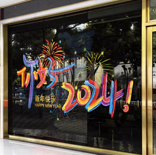 2024过年玻璃门贴纸新年装饰品大型橱窗场景布置龙年春节静电窗花 大号：UX-133A/UX-133B