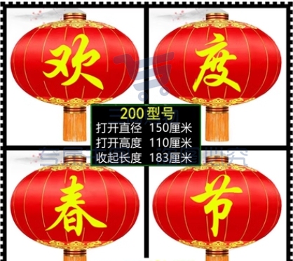 欢度春节灯笼大门口绸布铁口大型大号户外新年红灯笼打开直径150CM一组4个