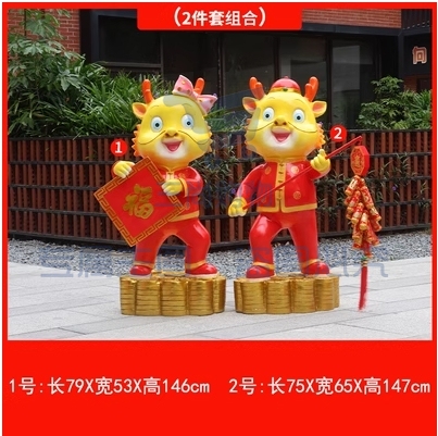 卡通新年龙玻璃钢雕塑学校商场小区广场景观元旦春节吉祥物大摆件新年龙2件套