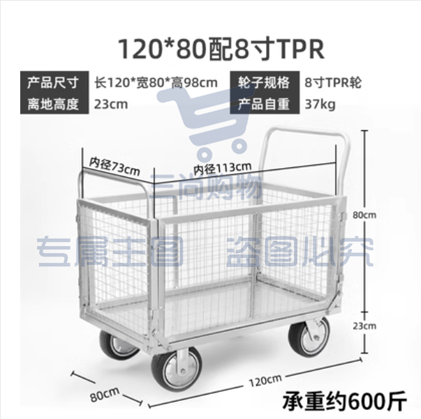 周转车物料架车间推车摆摊车服务车摊位车脏布草回收车拣货车网车 120*80CM配8寸TPR静音轮 2个定向2个万向