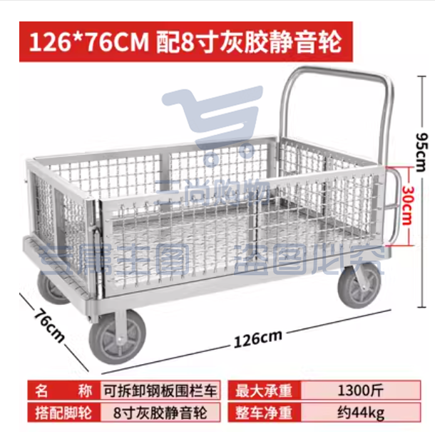 围栏车折叠拖车围栏网格物流超市中转推货车平板车摆摊多用手推车 银色126*76大号钢板围栏车8寸TPR轮 1300斤