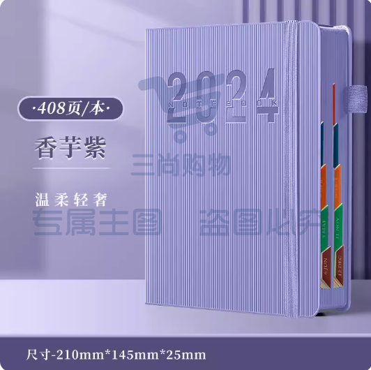 2024年日程本计划本365天一日一页 【升级竖纹绑带】 A5/共408页/香芋紫/北欧蓝/北欧绿/曜石黑 日记本记事本时间管理商务笔记本子 新款日历打卡效率手册工作日志手帐定制 