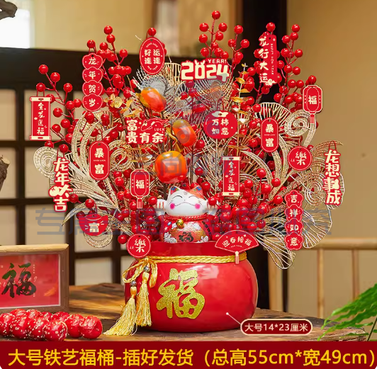 龙年2024新年装饰品春节发财树福桶摆件过年挂饰元旦氛围场景布置 Z-4大号金色（事事如意）/（福气满满/（龙年吉祥）/（金龙送福）