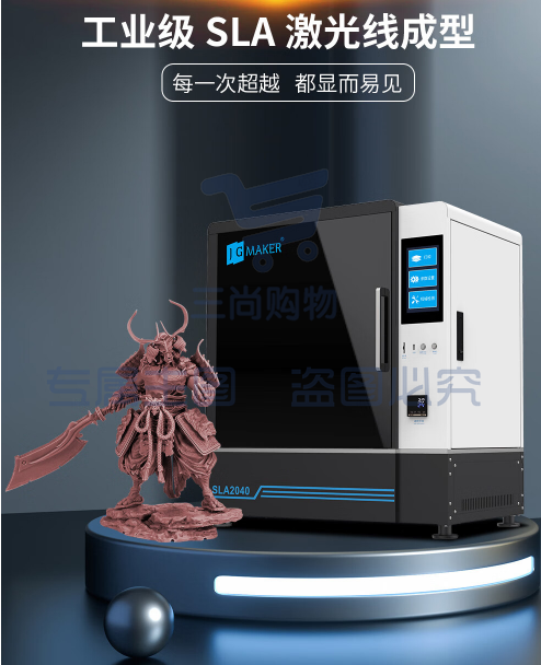 3D打印机官标 极光尔沃SLA2040工业级线性SLA光固化3d打印机 大尺寸高精度牙科建筑鞋模专用 黑色官标