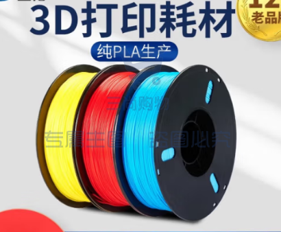 3d打印耗材PLA1.75mm 3.0 abs材料3d打印机耗材料 1kg 3D打印笔材料线条材 新色PLA1.75  多色可选