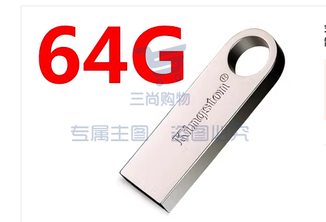 金士顿u盘64G高速USB3金属  安全加密 高速读写 学习办公投标 SKU：TK04184