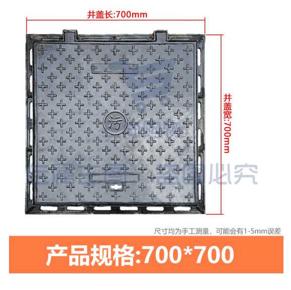 球墨铸铁井盖方形 700*700mm 重型污水井盖 货号：JC