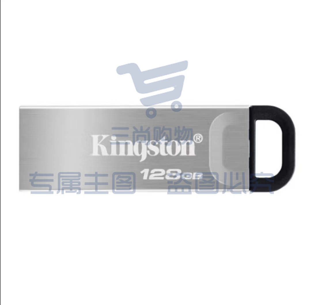 金士顿 Kingston USB3.2  DTKN128GB 金属U盘 SKU：TK05243