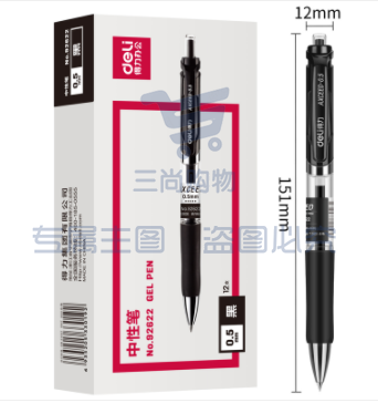 得力 S01中性笔 0.5mm 黑色 12支装