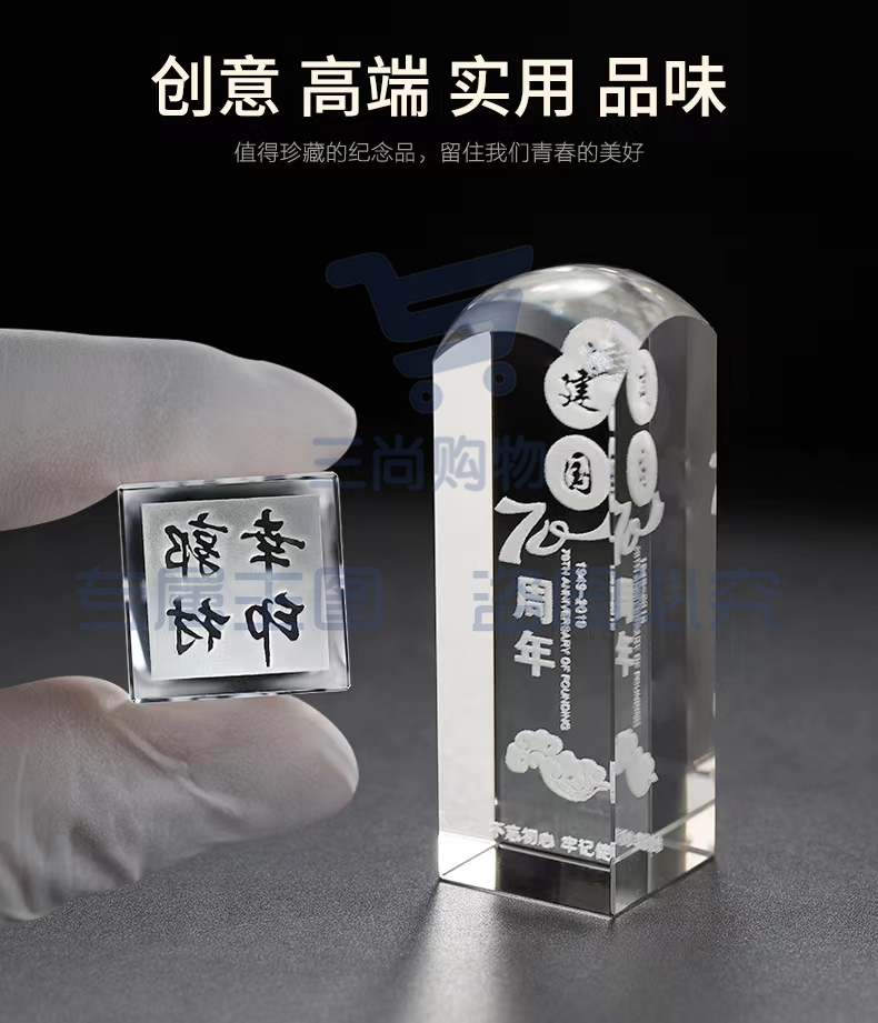 毕业季 水晶小礼品 印章活刻LOGO名字 透明印章 2*2*6CM (可定)