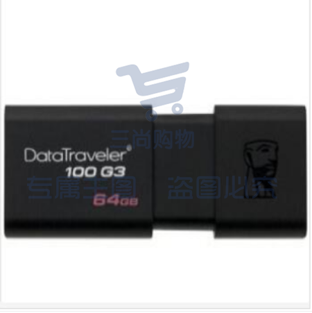 金士顿（Kingston）64GB USB3.0 高速优盘