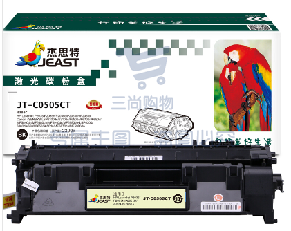 杰思特CE505A硒鼓JT-C0505C适用惠普P2035 P2035n P2055D 2055DN 2055X打印机耗材