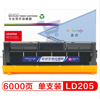 盈佳 LD205硒鼓兰色适用联想Lenovo CS2010DW/CF2090DWA