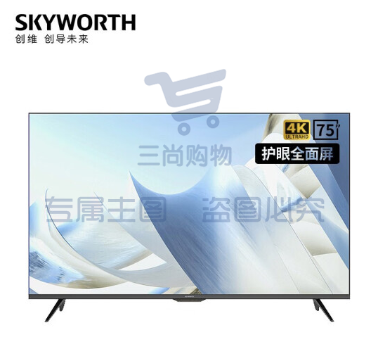 创维（SKYWORTH）75E392G 75英寸4K超高清 HDR 二级能效 酒店功能 人工智能家用商用电视机