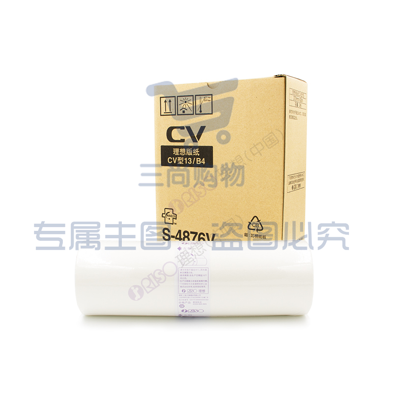 理想 RISO CVB4版纸13(S-4876V) 一盒装 每盒2卷