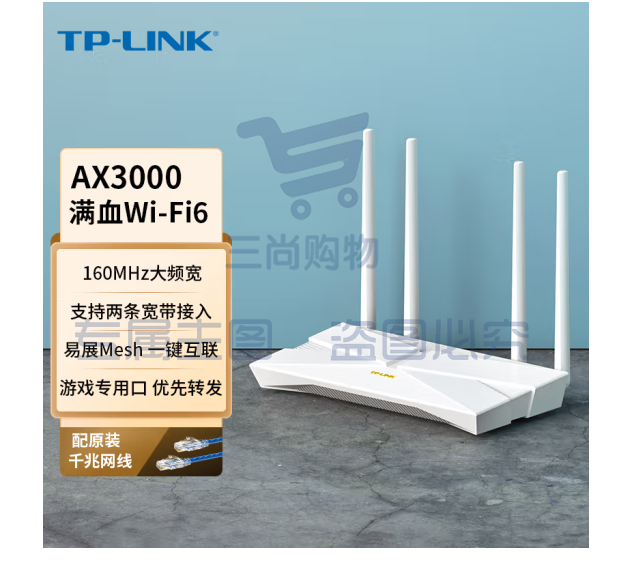 普联 TP-LINK AX3000 WiFi6千兆无线路由器