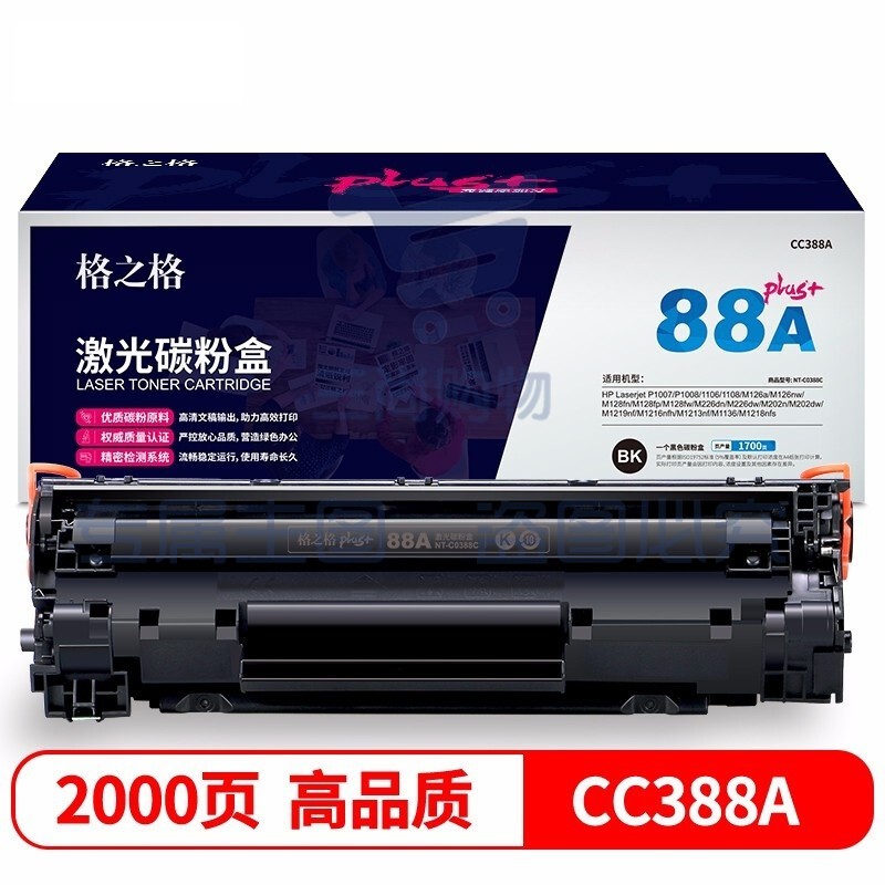 格之格NT-C0388Cplus硒鼓CC388A