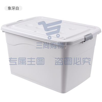 特大号收纳箱 收纳盒子 塑料储物箱玩具整理箱  （长67宽49高38CM）