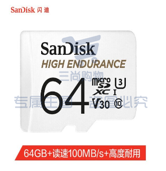 闪迪（SanDisk）SDSQQNR-064G-ZN6IA 64GB TF（MicroSD）存储卡 行车记录仪&安防监控专用内存卡 读取速度100MB/s