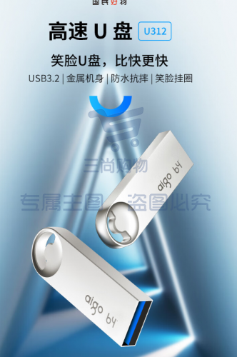 爱国者（aigo）64GB USB3.2高速U盘 U312 读速180MB/s 金属防水 SKU：TK05836