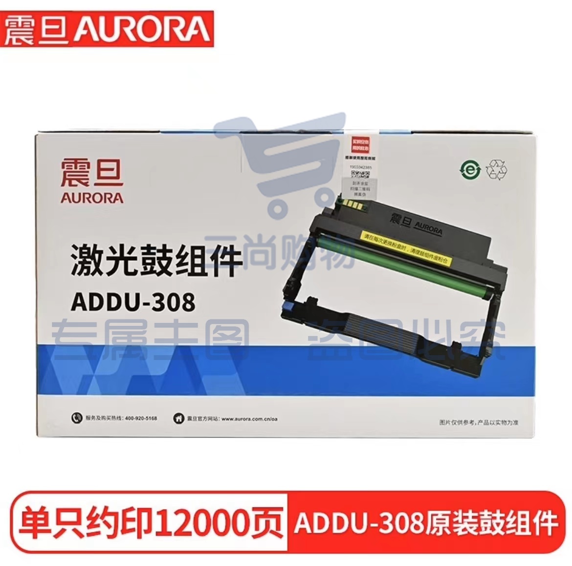 震旦 ADDU-308S原装硒鼓墨粉盒AD308PD/AD308MNC/AD338MNA硒鼓墨粉 ADDU-308原装鼓组件【约打印12000页】