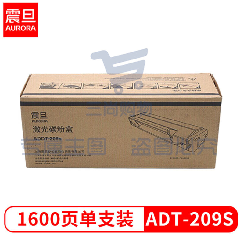 震旦ADDT-209s硒鼓 AD209PW/AD229MWC硒鼓 ADDT-209s【原装硒鼓/约1600页】