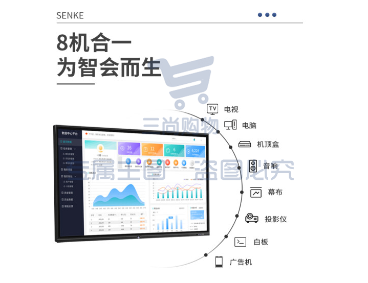 森克 会议平板电视机多媒体教学触摸屏一体机电子白板培训教育触控智慧屏办公视频大屏幕显示器 55英寸双系统