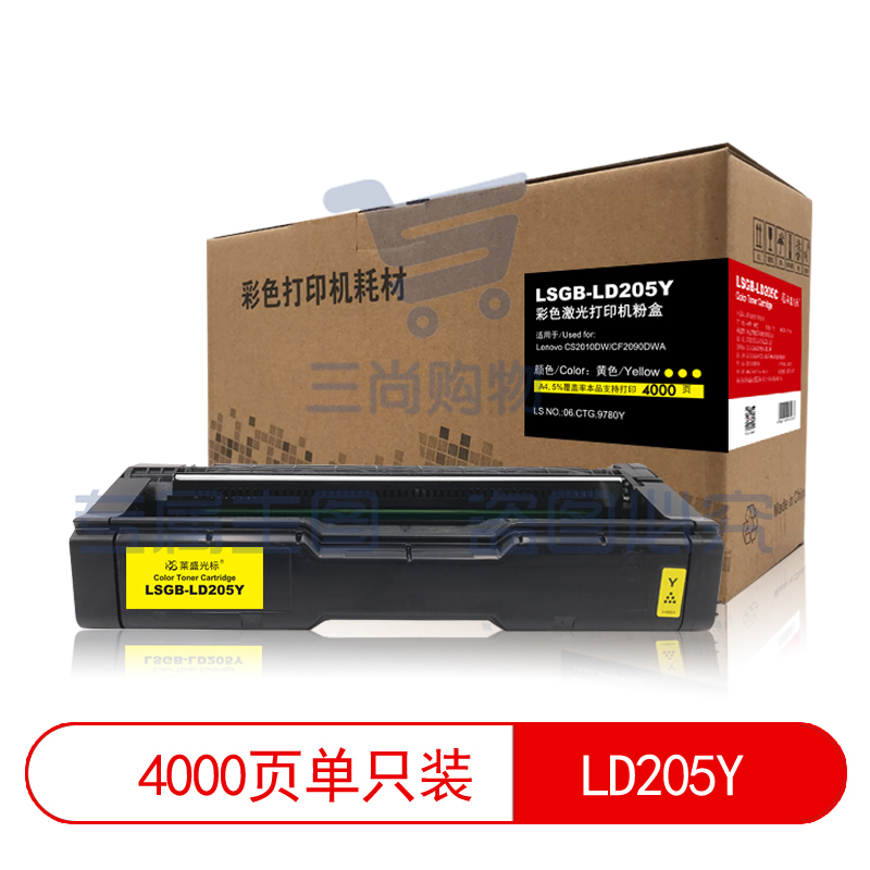 莱盛光标 LSGB-LD205Y 粉盒 适用联想CS2010DW CF2090DWA (黄色) 